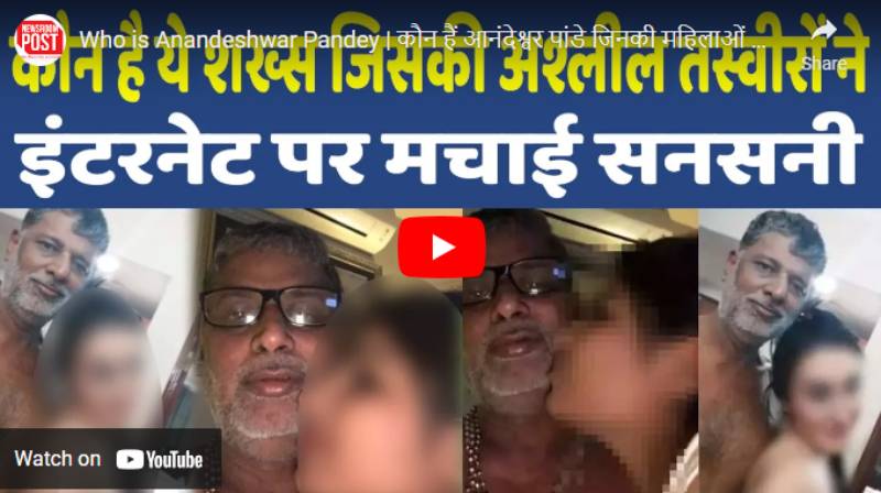 (Leaked) Viral videos of Anandeshwar Pandey in MMS files, complete videos